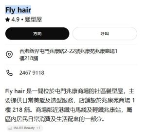 屯門髮型屋推薦