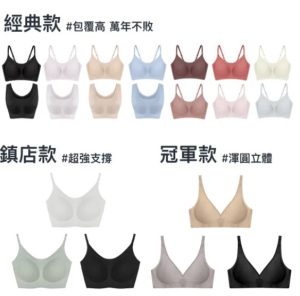 無痕內衣推薦