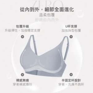 無痕內衣推薦