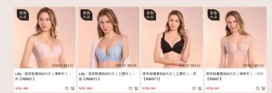無痕內衣推薦